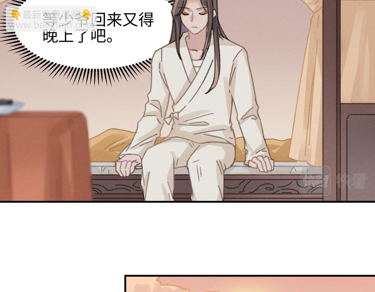 君二番外&middot;第16话 有阴谋！(1/2)-第163话