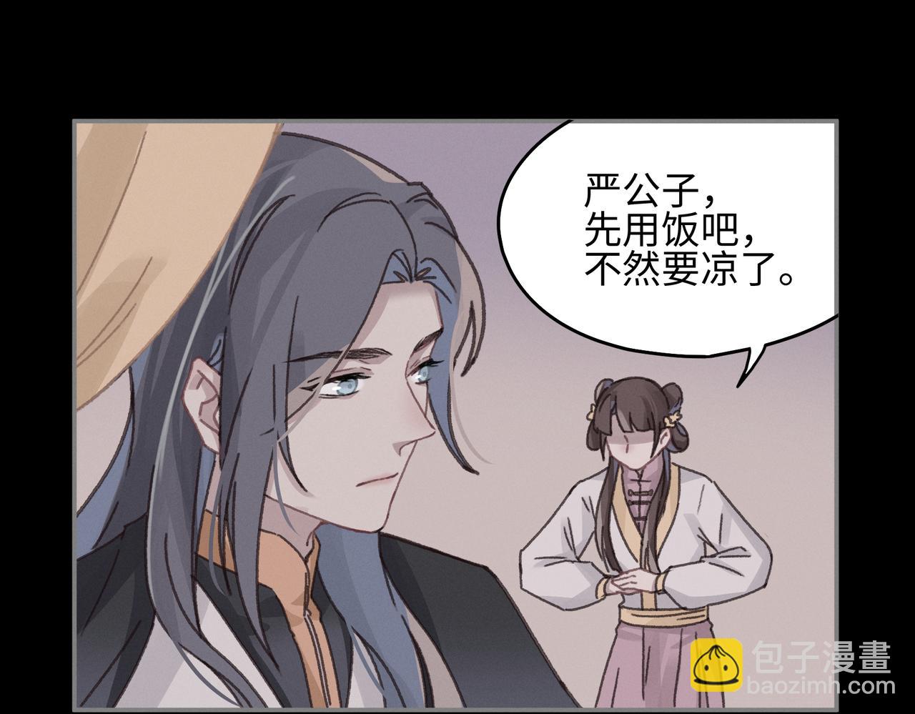 君二番外&middot;第16话 有阴谋！(1/2)-第163话