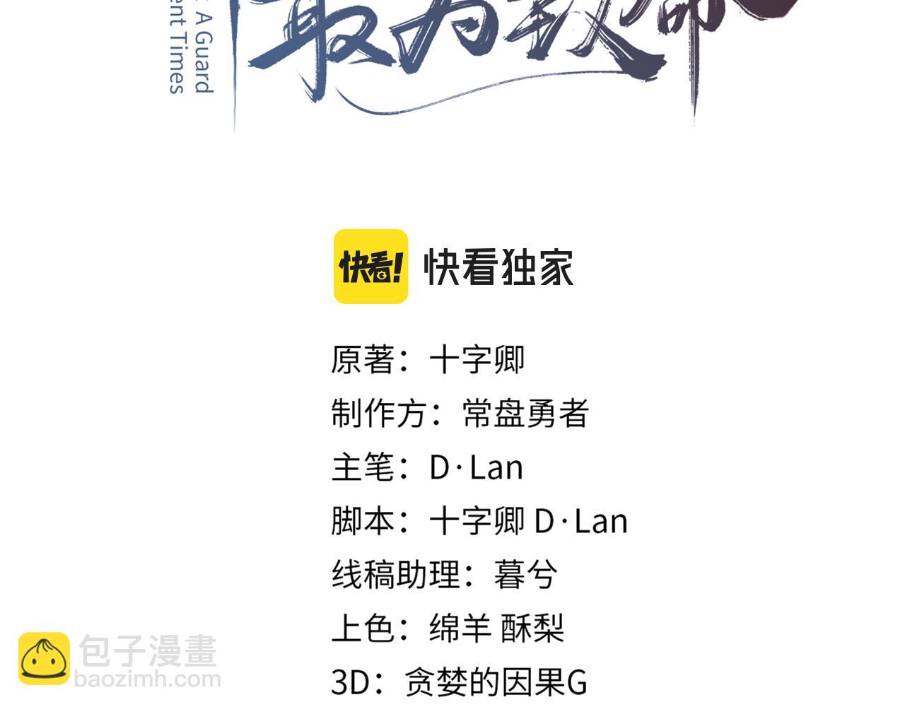 君二番外&middot;第16话 有阴谋！(1/2)-第163话