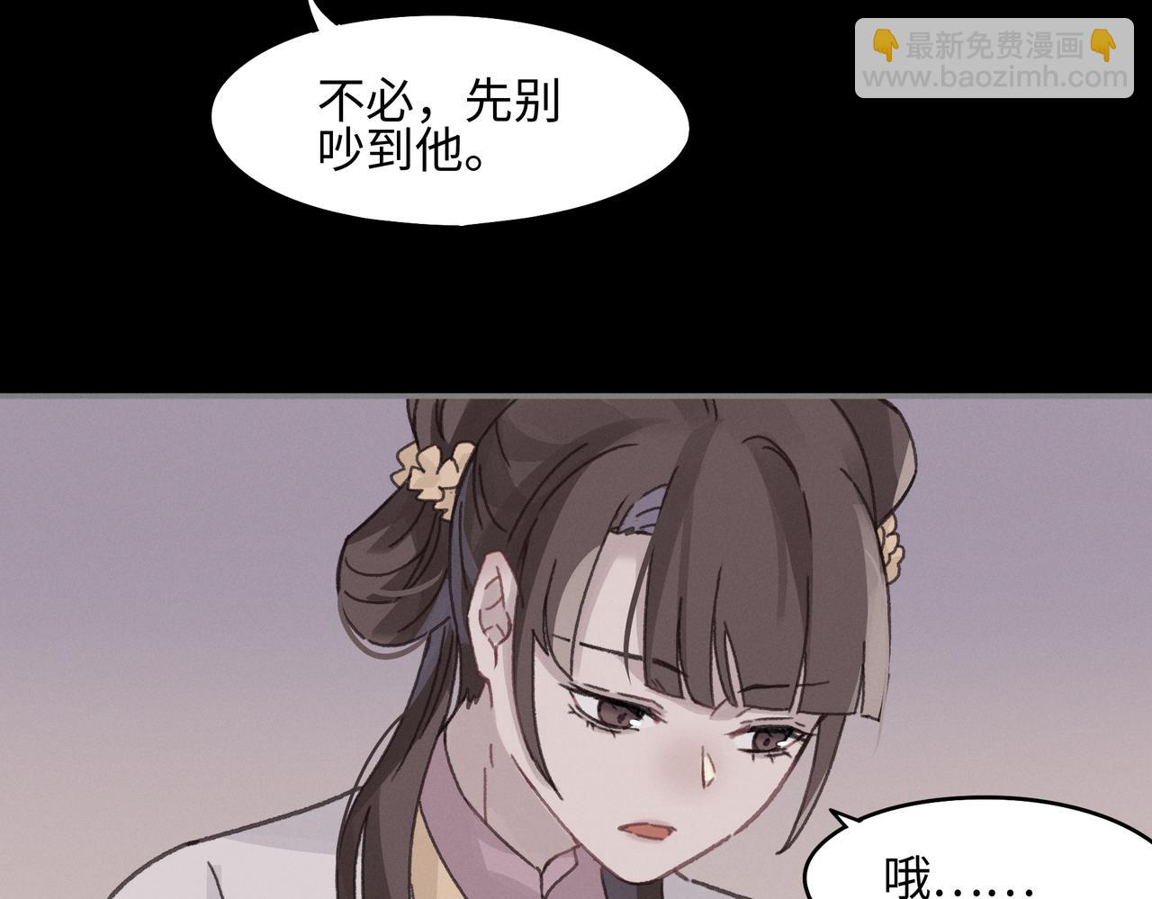 君二番外&middot;第16话 有阴谋！(1/2)-第163话