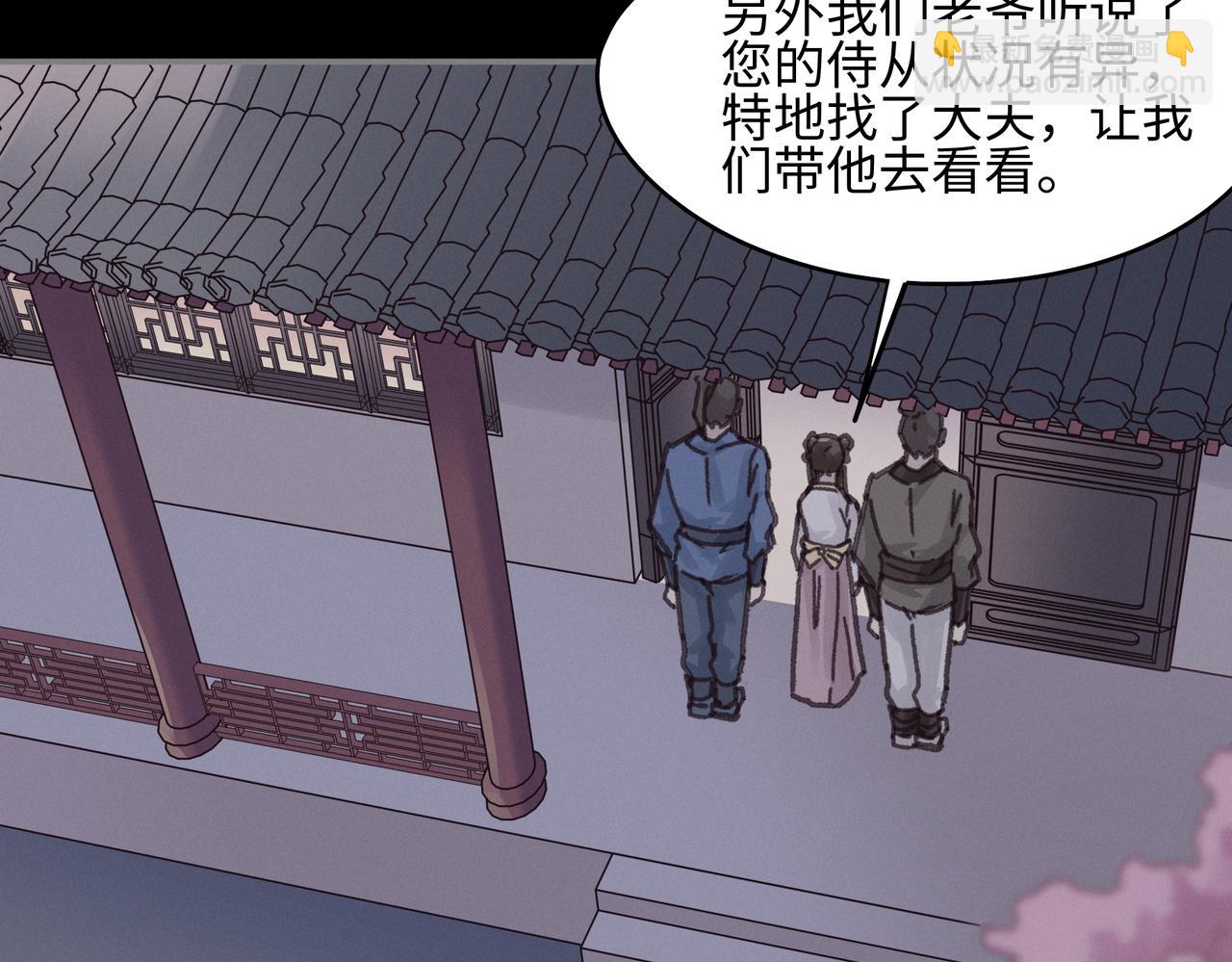 君二番外&middot;第16话 有阴谋！(1/2)-第163话