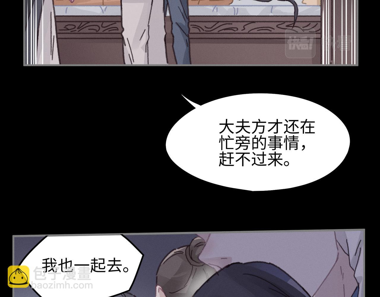 君二番外&middot;第16话 有阴谋！(1/2)-第163话