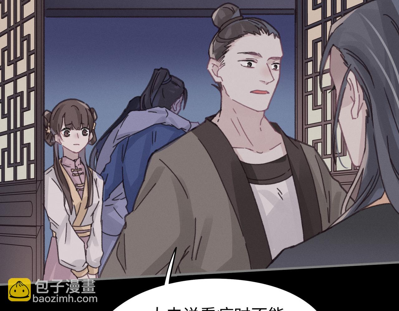 君二番外&middot;第16话 有阴谋！(1/2)-第163话