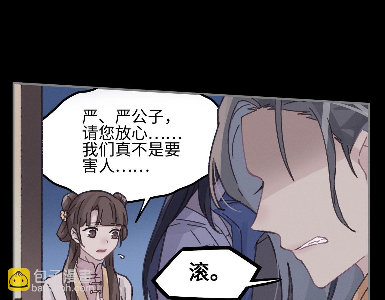 君二番外&middot;第16话 有阴谋！(1/2)-第163话