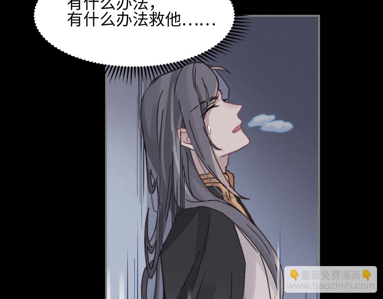 君二番外&middot;第16话 有阴谋！(1/2)-第163话