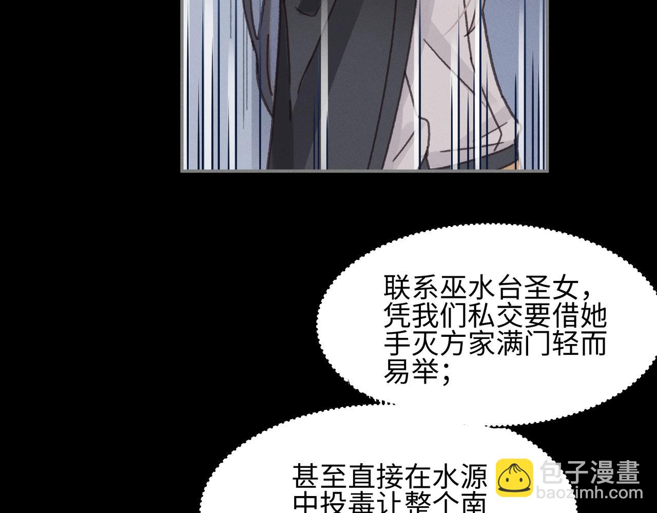 君二番外&middot;第16话 有阴谋！(1/2)-第163话