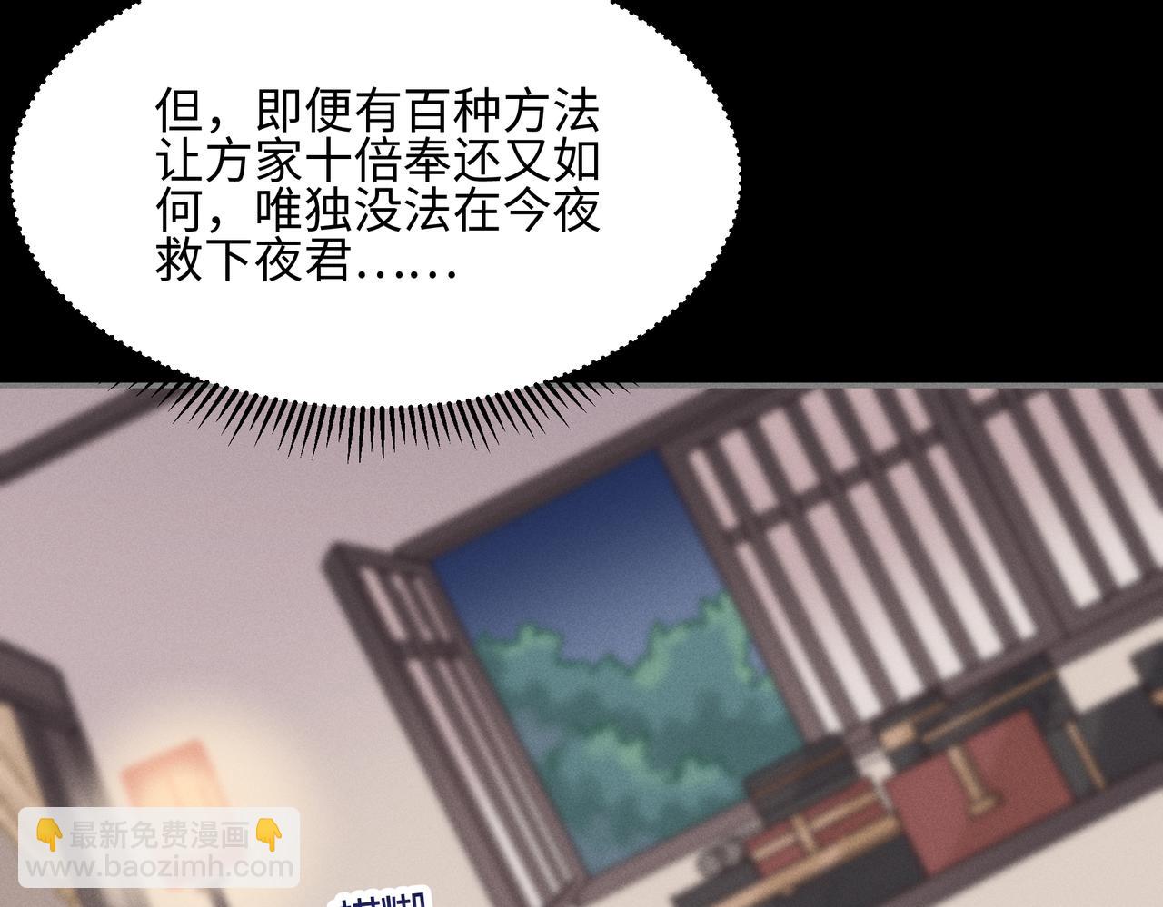 君二番外&middot;第16话 有阴谋！(1/2)-第163话