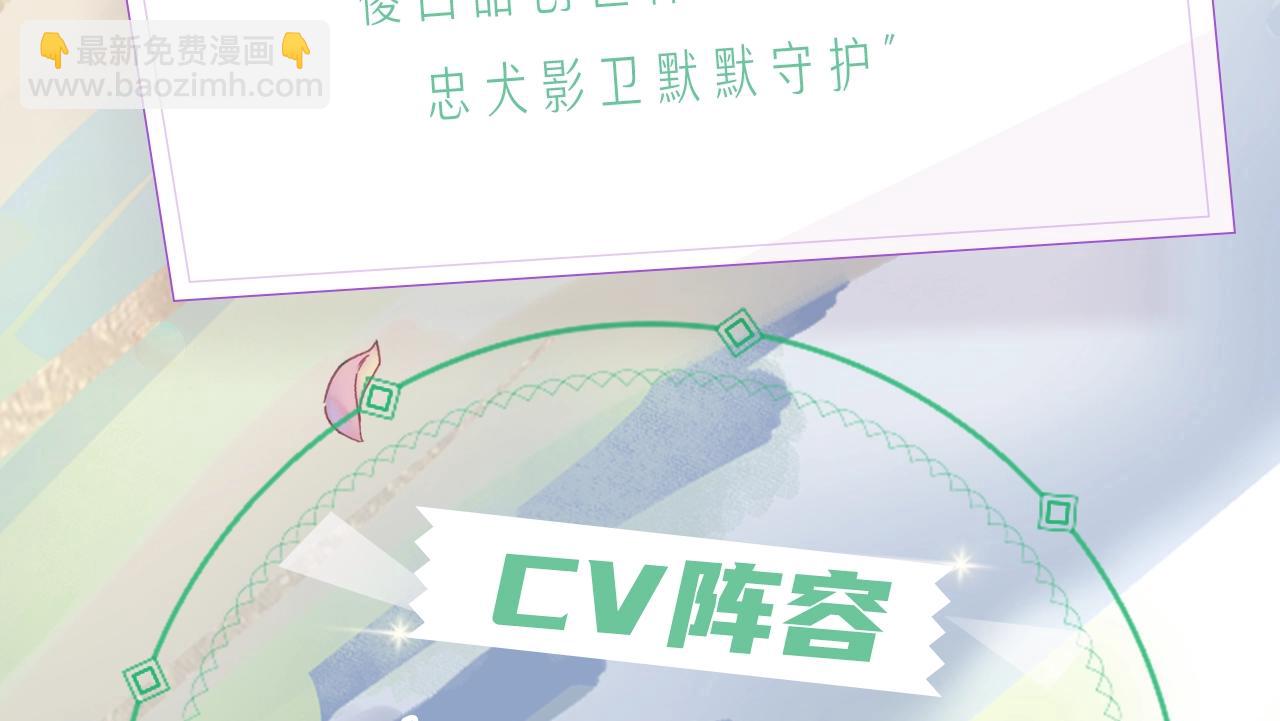 《带挂系统最为致命》视频漫剧上线！-第165话