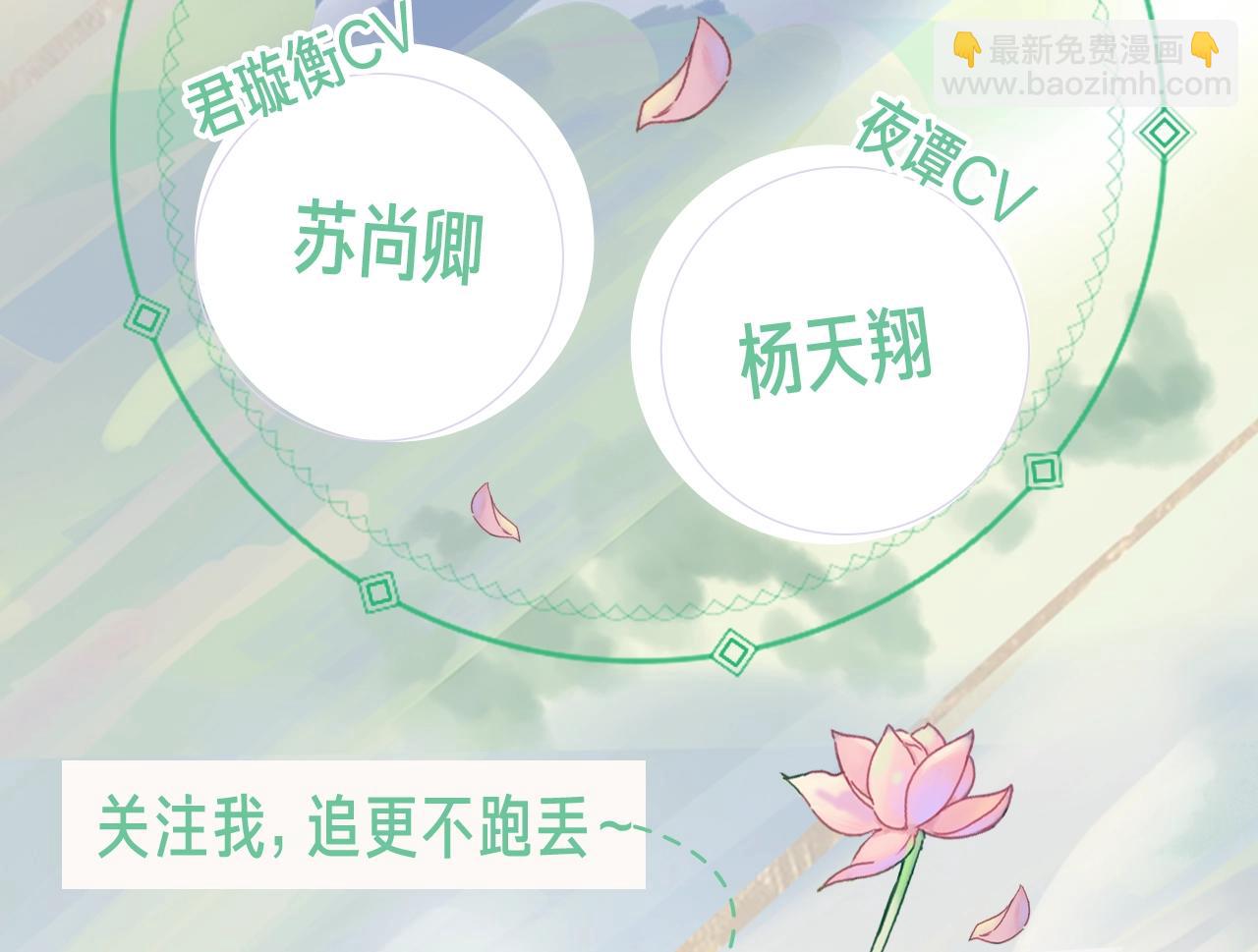 《带挂系统最为致命》视频漫剧上线！-第165话