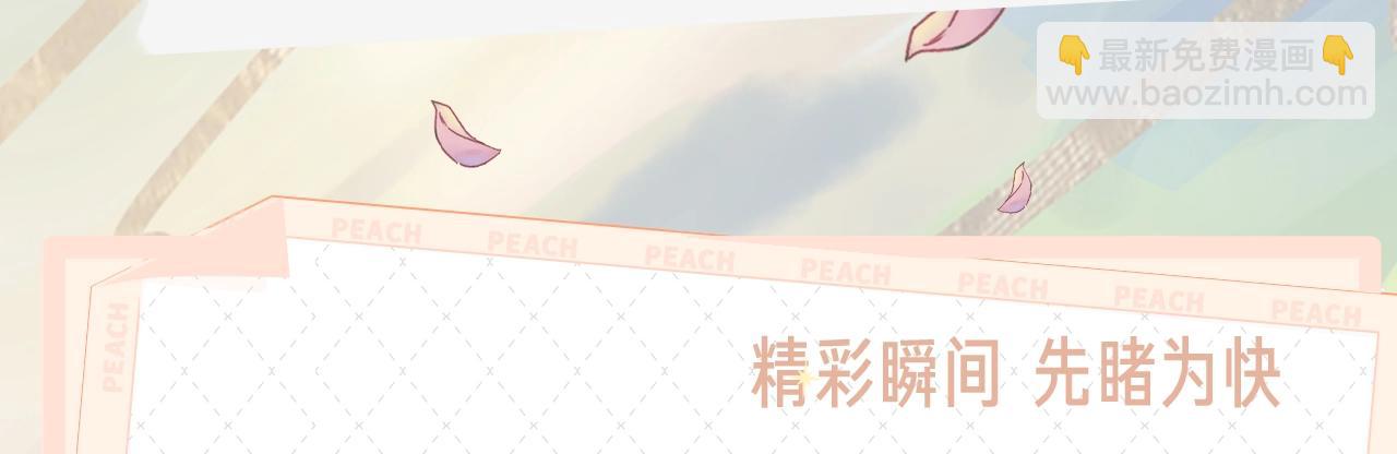 《带挂系统最为致命》视频漫剧上线！-第165话