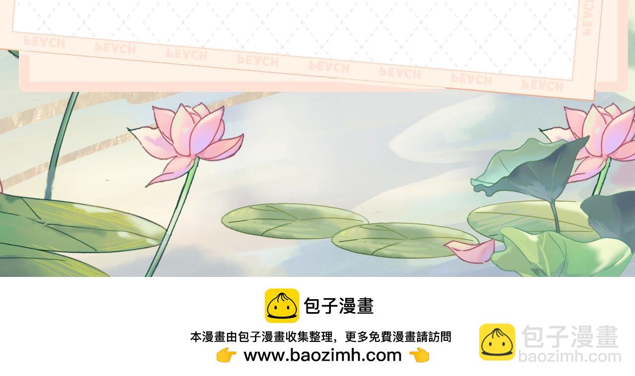 《带挂系统最为致命》视频漫剧上线！-第165话