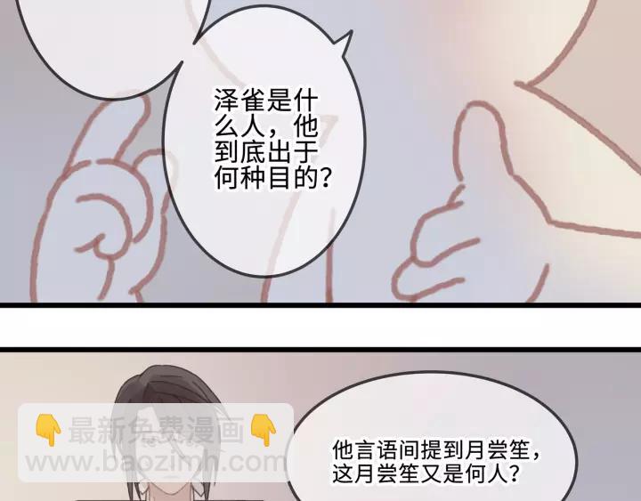 18话 沟通艰难-第19话