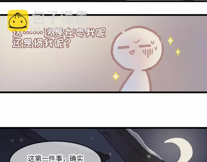 帶掛系統最爲致命 - 18話 溝通艱難 - 1