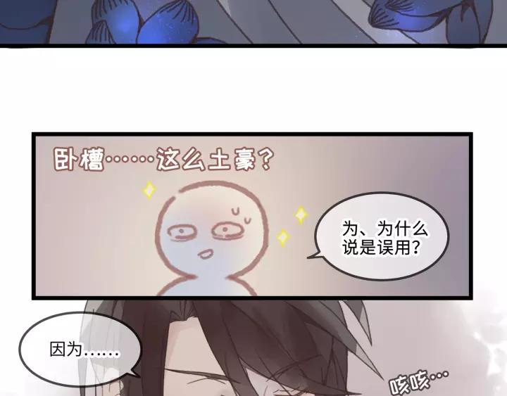 帶掛系統最爲致命 - 18話 溝通艱難 - 4