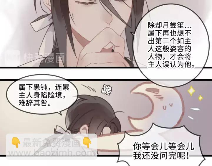 18话 沟通艰难-第19话