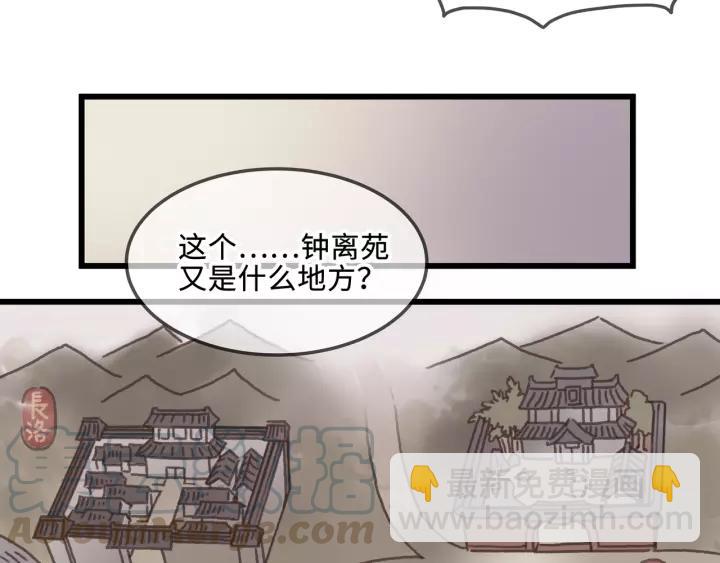 帶掛系統最爲致命 - 18話 溝通艱難 - 6