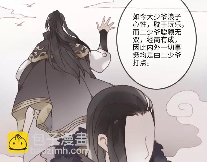 18话 沟通艰难-第19话