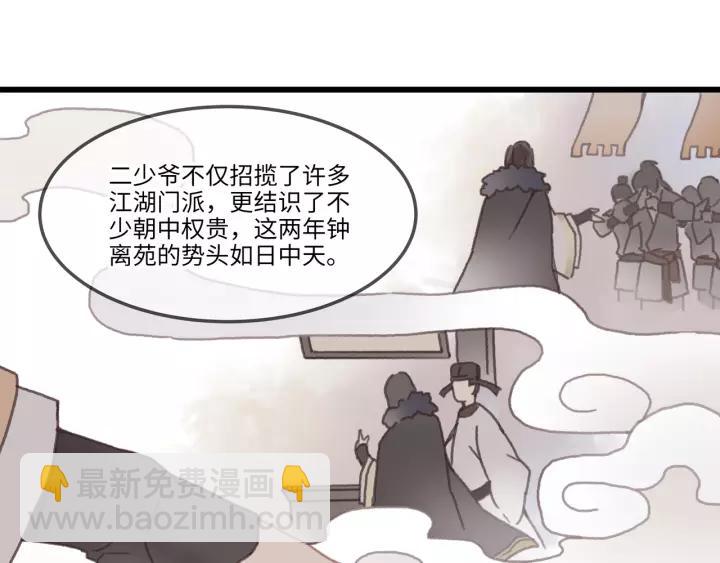 18话 沟通艰难-第19话