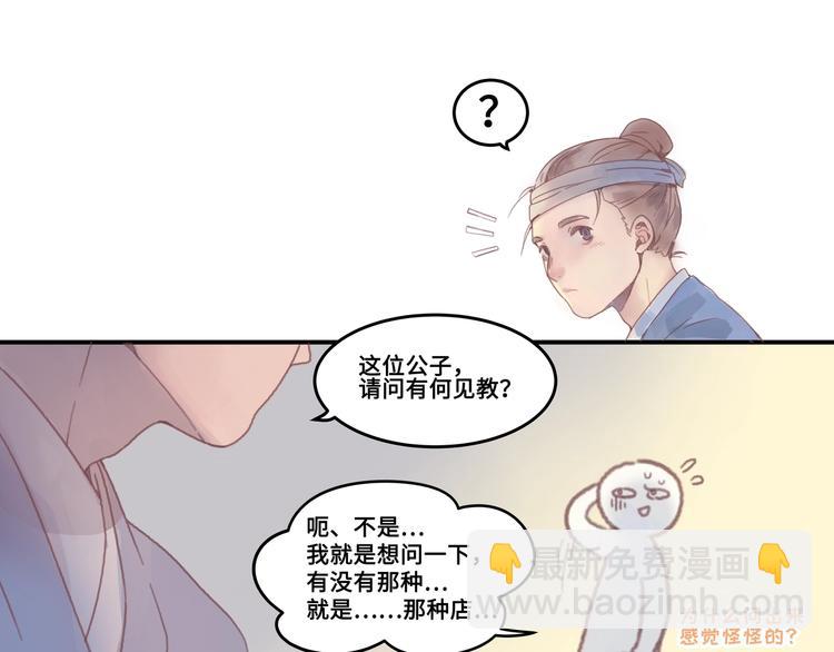 第2话 您的外挂已欠费？(1/2)-第3话