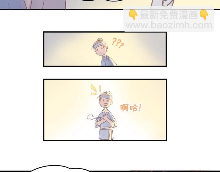 第2话 您的外挂已欠费？(1/2)-第3话