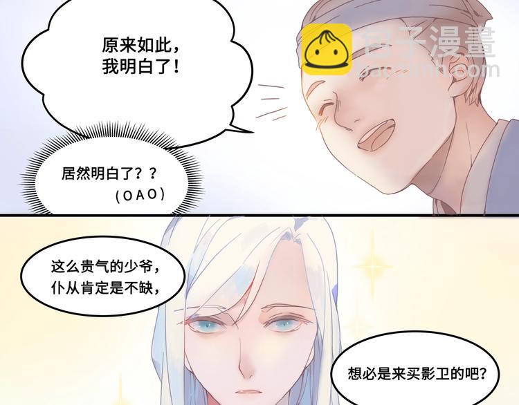 第2话 您的外挂已欠费？(1/2)-第3话