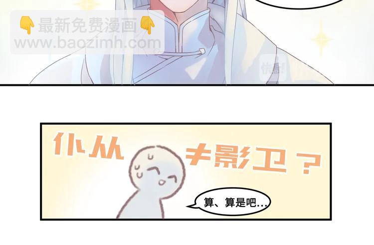 第2话 您的外挂已欠费？(1/2)-第3话