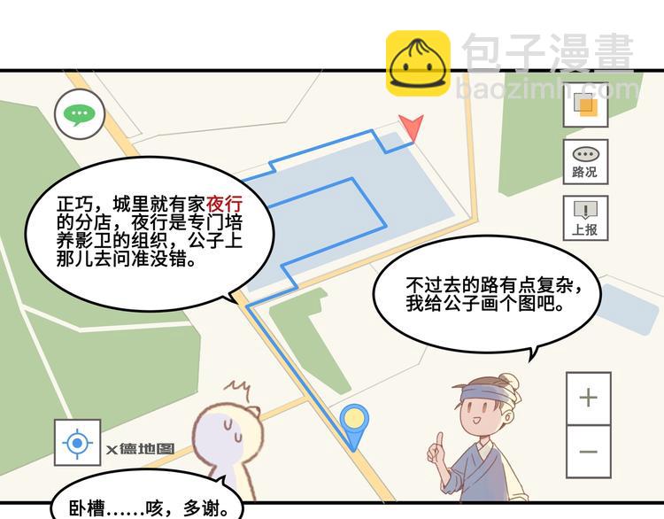 第2话 您的外挂已欠费？(1/2)-第3话