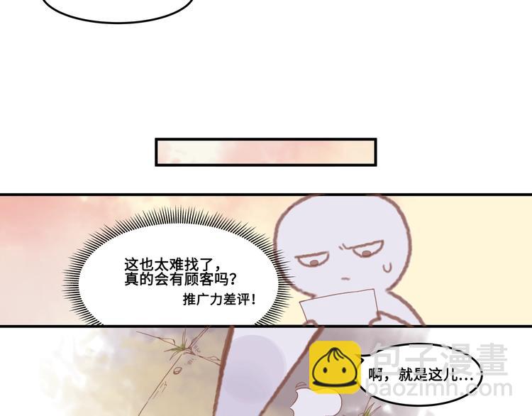 第2话 您的外挂已欠费？(1/2)-第3话