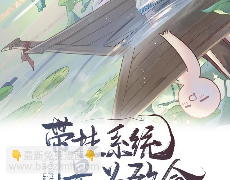 第2话 您的外挂已欠费？(1/2)-第3话