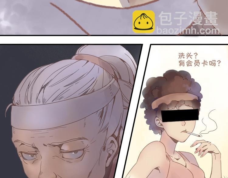 第2话 您的外挂已欠费？(1/2)-第3话