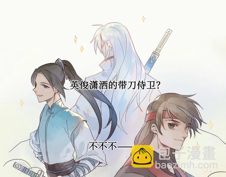 第2话 您的外挂已欠费？(1/2)-第3话