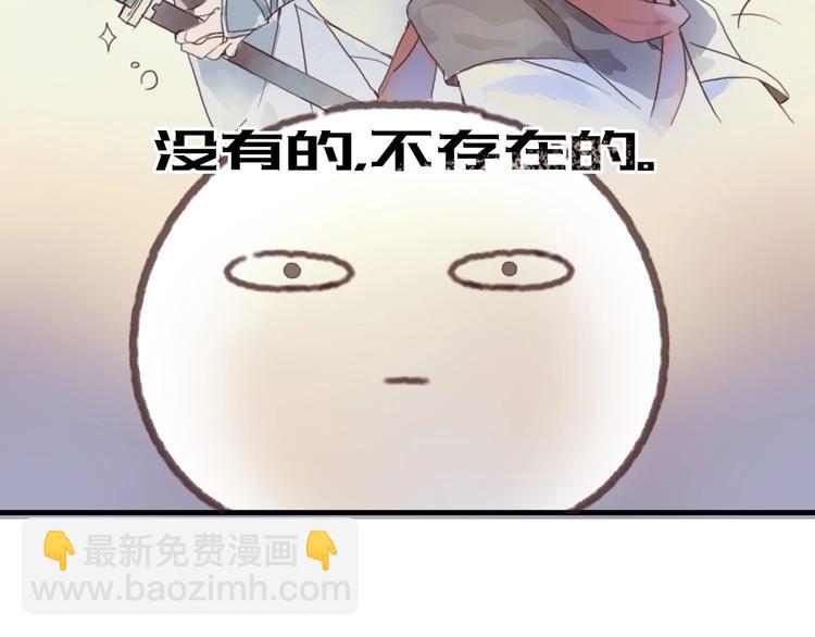 第2话 您的外挂已欠费？(1/2)-第3话