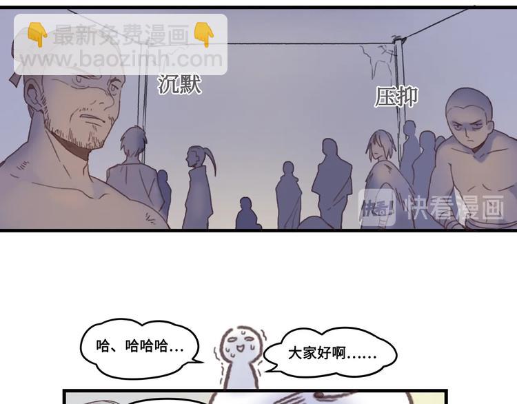 第2话 您的外挂已欠费？(1/2)-第3话