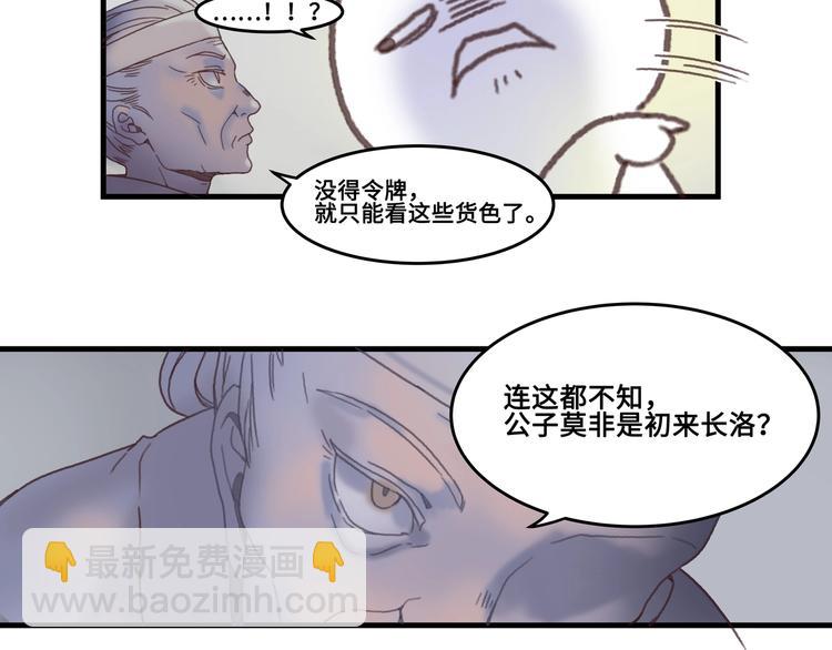 第2话 您的外挂已欠费？(1/2)-第3话