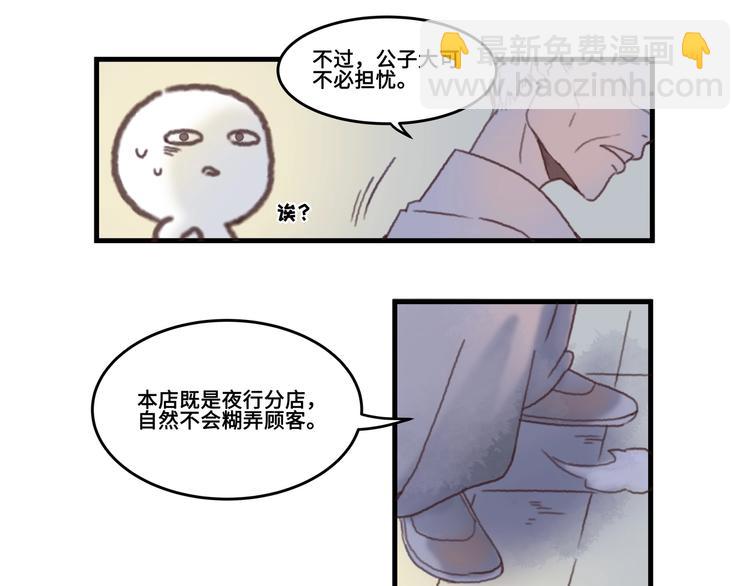 第2话 您的外挂已欠费？(1/2)-第3话