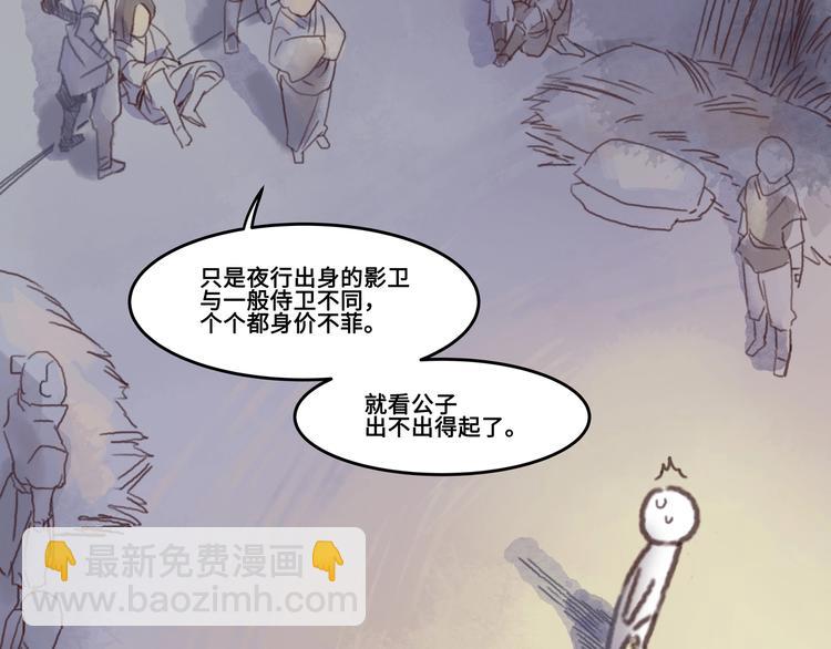 第2话 您的外挂已欠费？(1/2)-第3话