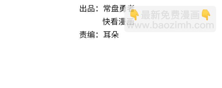 第2话 您的外挂已欠费？(1/2)-第3话