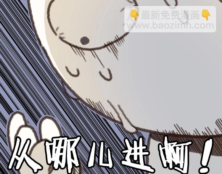 第2话 您的外挂已欠费？(1/2)-第3话