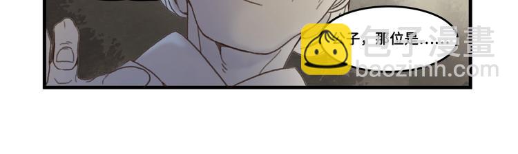 第2话 您的外挂已欠费？(1/2)-第3话