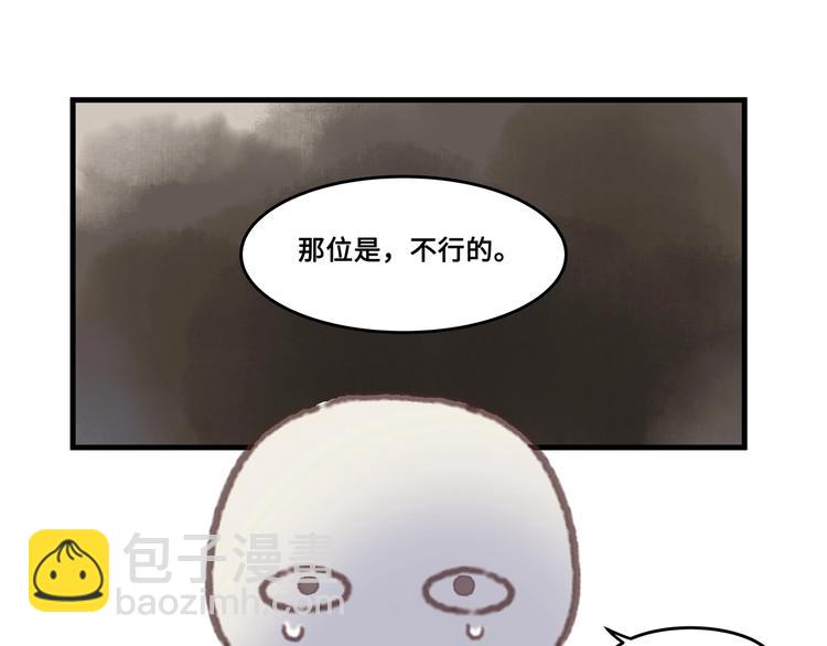 第2话 您的外挂已欠费？(1/2)-第3话