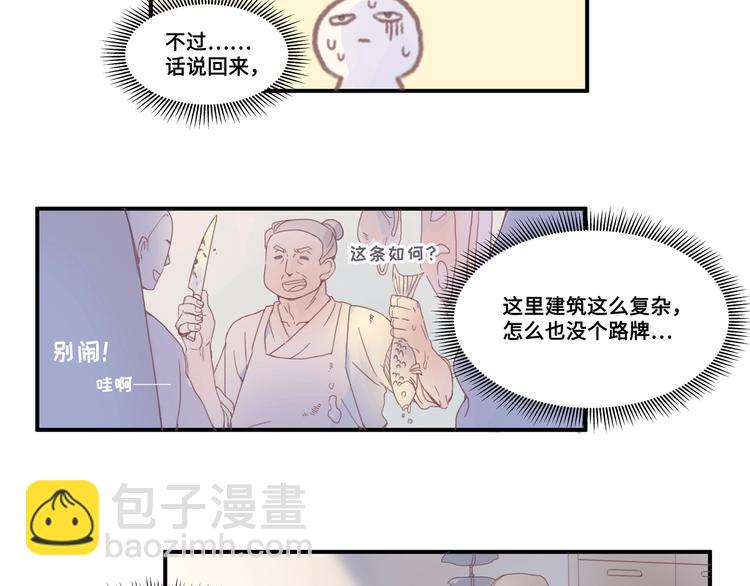 第2话 您的外挂已欠费？(1/2)-第3话