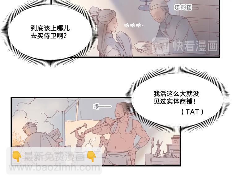 第2话 您的外挂已欠费？(1/2)-第3话