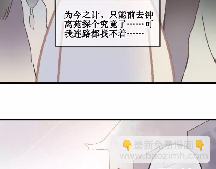 20话 纨绔大少-第21话