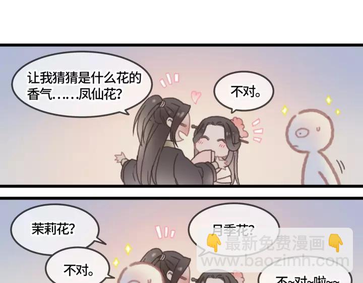 20话 纨绔大少-第21话