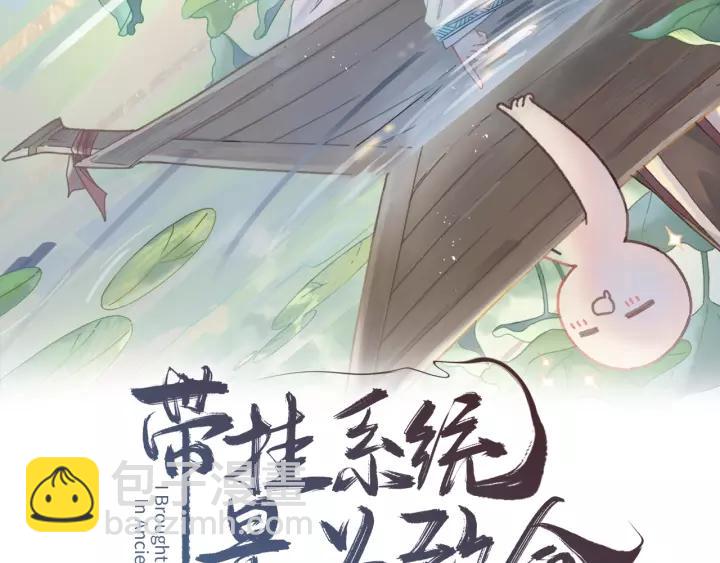 20话 纨绔大少-第21话