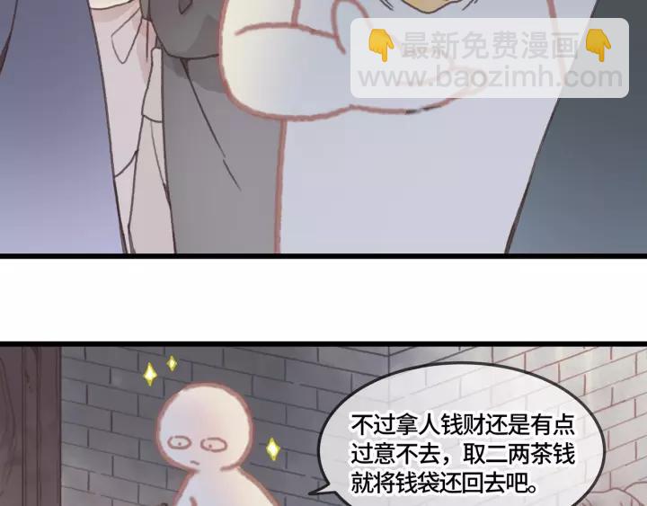 20话 纨绔大少-第21话