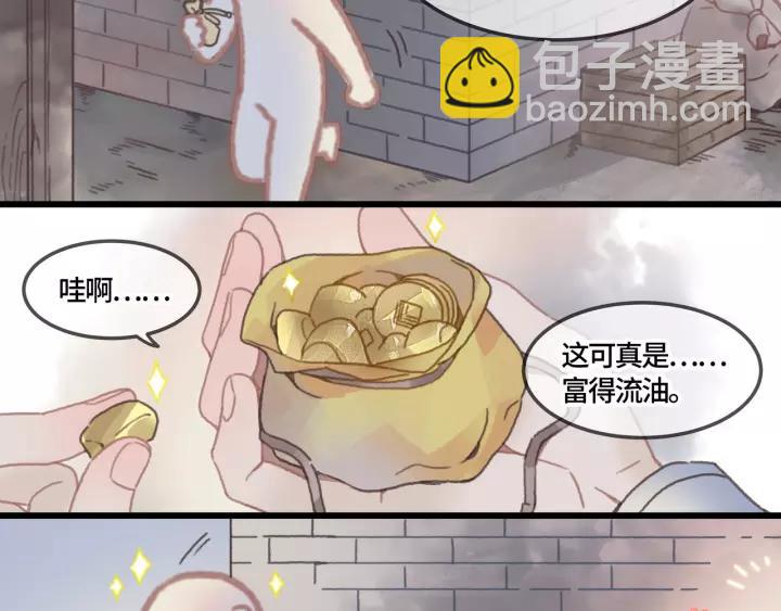 20话 纨绔大少-第21话