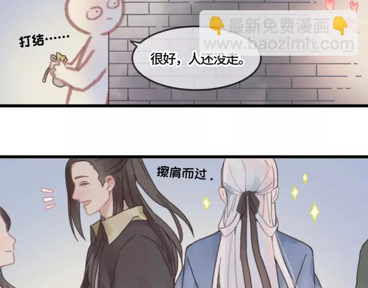 20话 纨绔大少-第21话