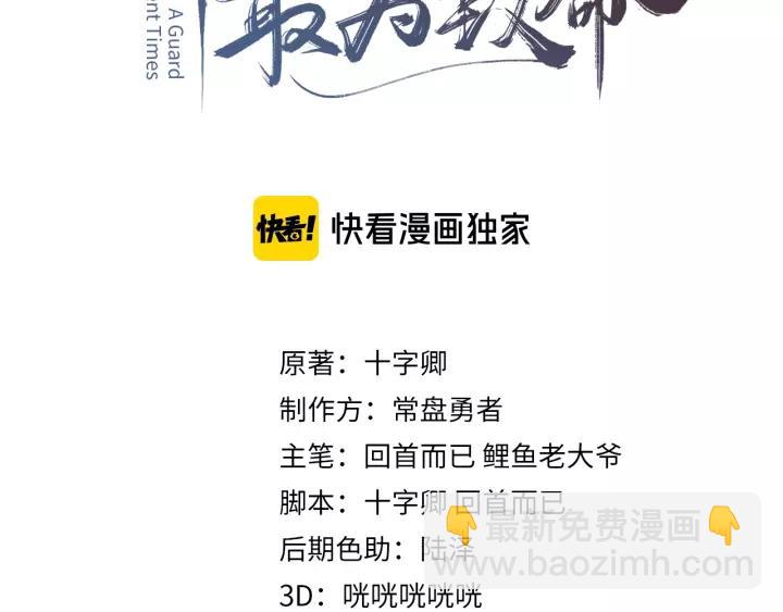 20话 纨绔大少-第21话