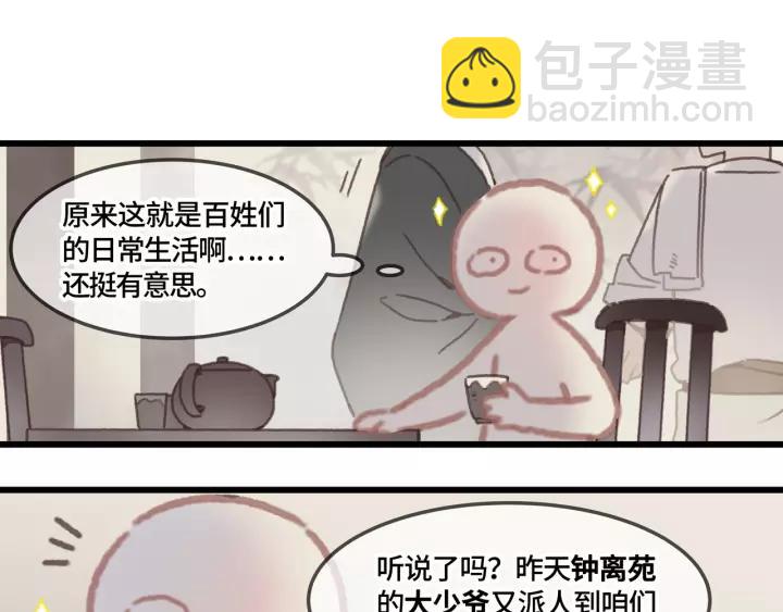 20话 纨绔大少-第21话